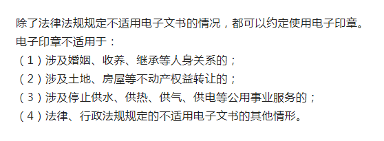 公司印章那么多，隐藏风险你知道多少？财务印章风险汇总都在这了