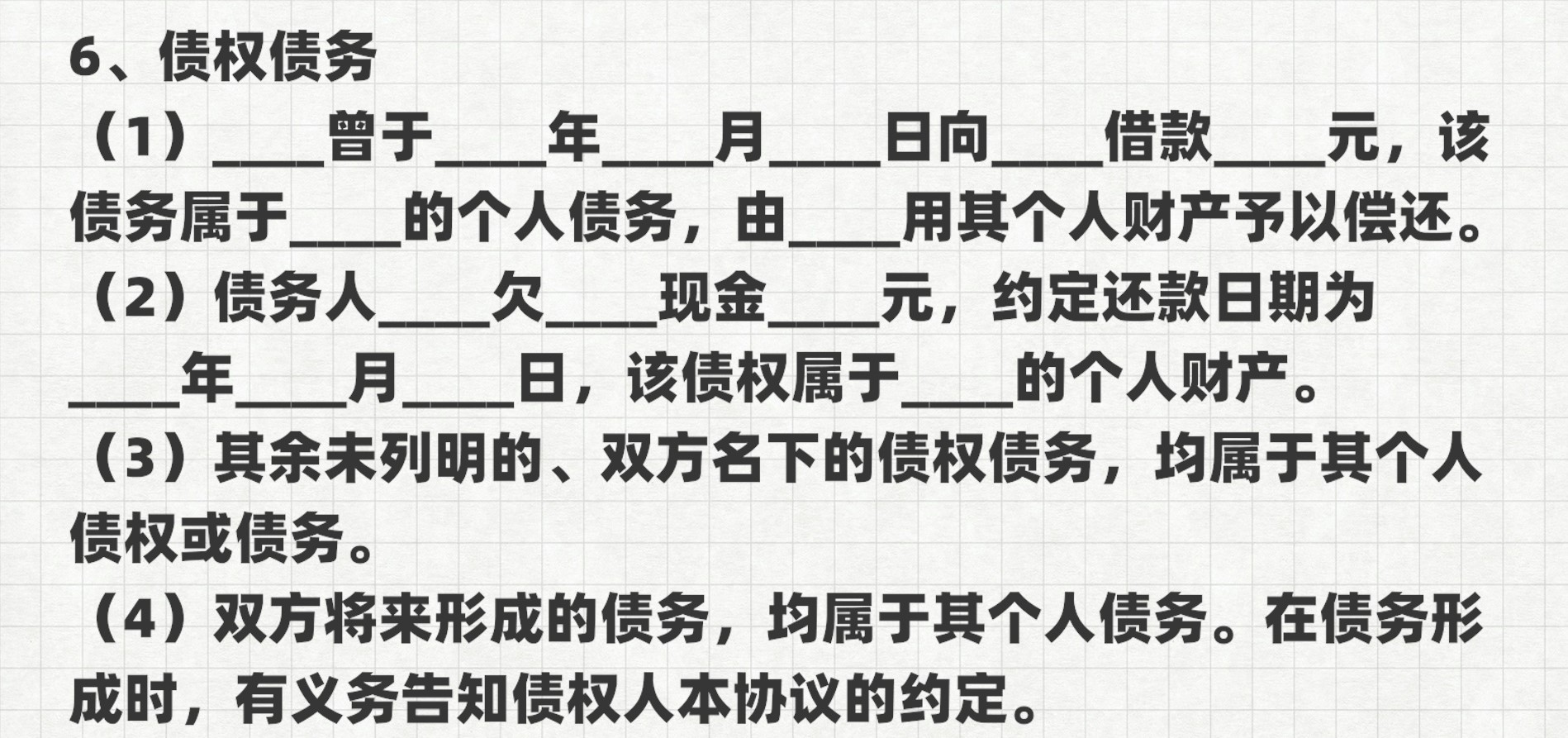 一份标准的婚前财产协议，应该是这样的