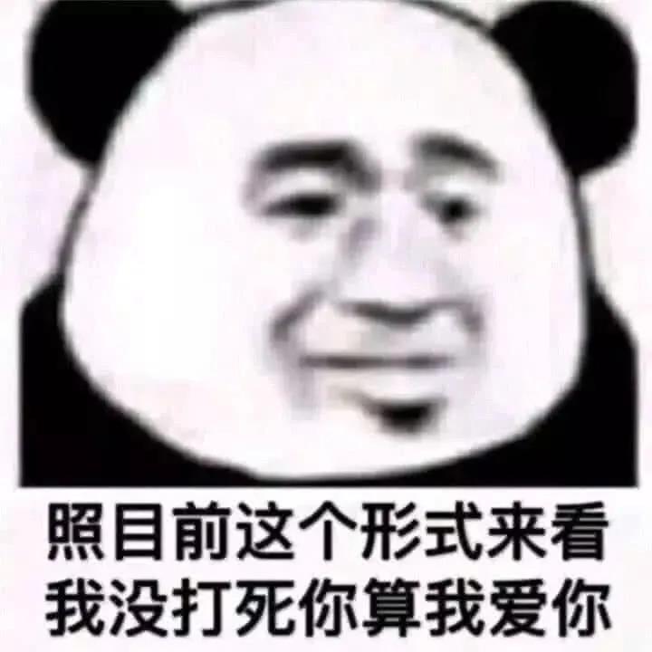 等下你就挨打