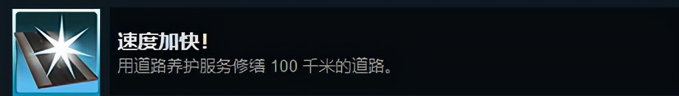都市天际线：原版成就与DLC成就解锁