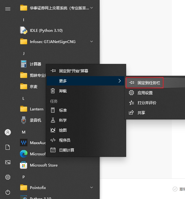 电脑基础知识，如何在快速启动区添加和删除程序图标？