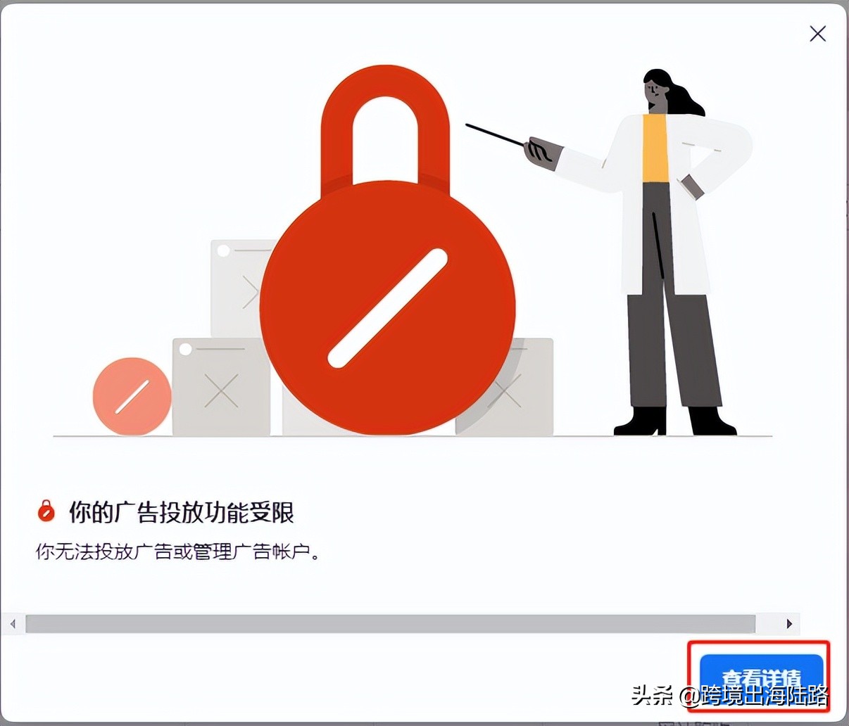 「Facebook」FB個人號賬戶投放功能受限被封怎么辦？附解封全過程