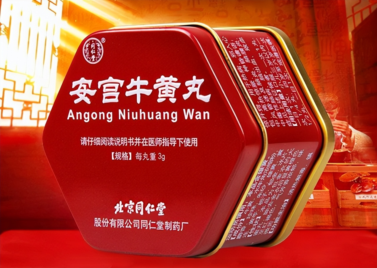 价格高高在上的中药产品还有许多,比如还有百年历史的同仁堂旗下的