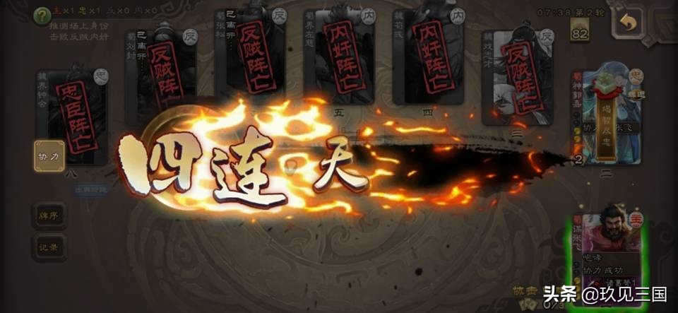 三国杀：张飞终于崛起，铁骑加裸衣，有包养可以一路横推