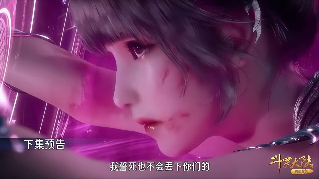 《斗罗大陆》白发小舞上线,浑身是血,玄机的美强惨有点好看