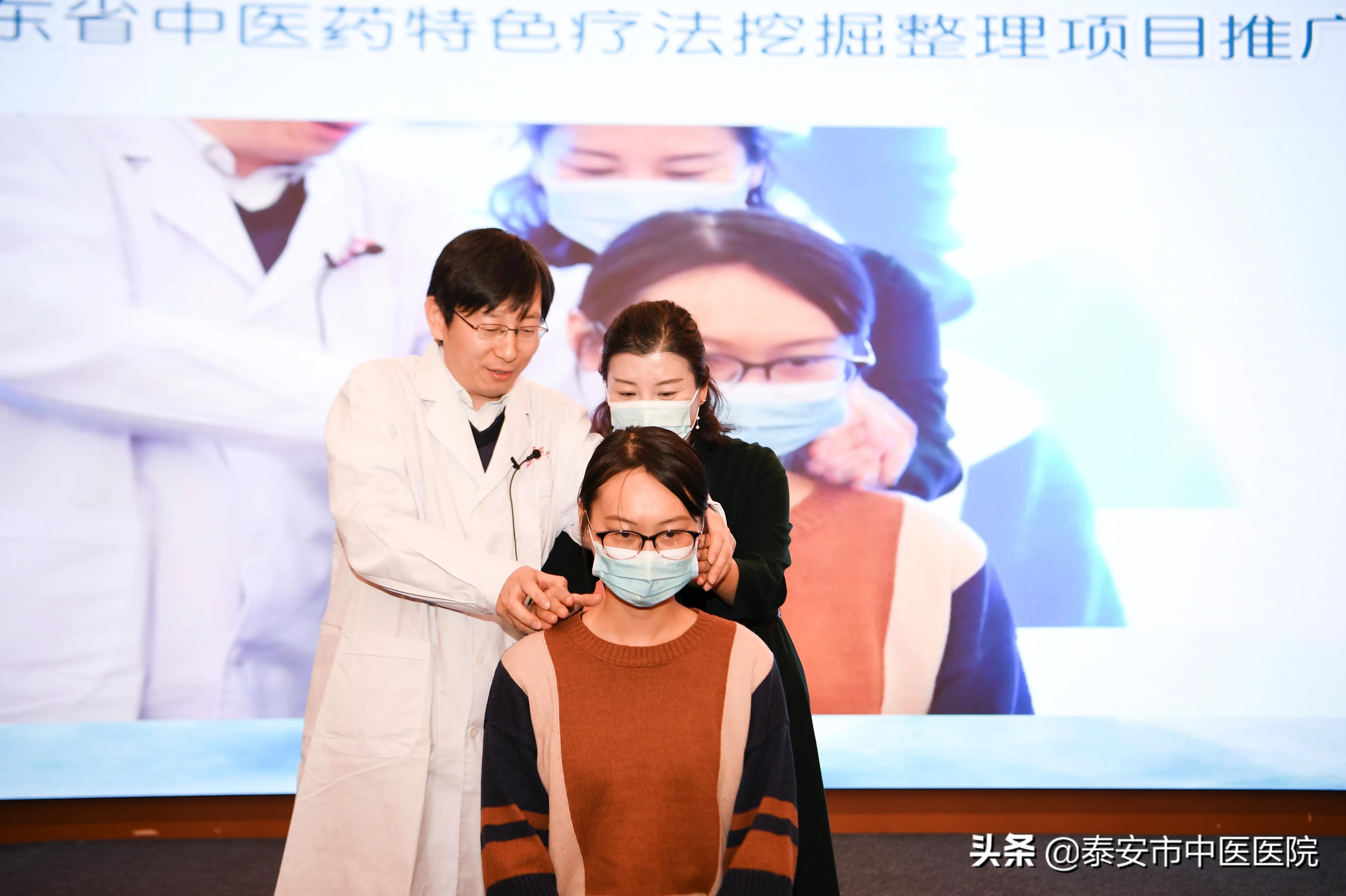 挖掘精华精髓 推进中医传承——泰安市中医医院郗洪滨受邀参加山东省中医药特色疗法挖掘整理项目推广交流会