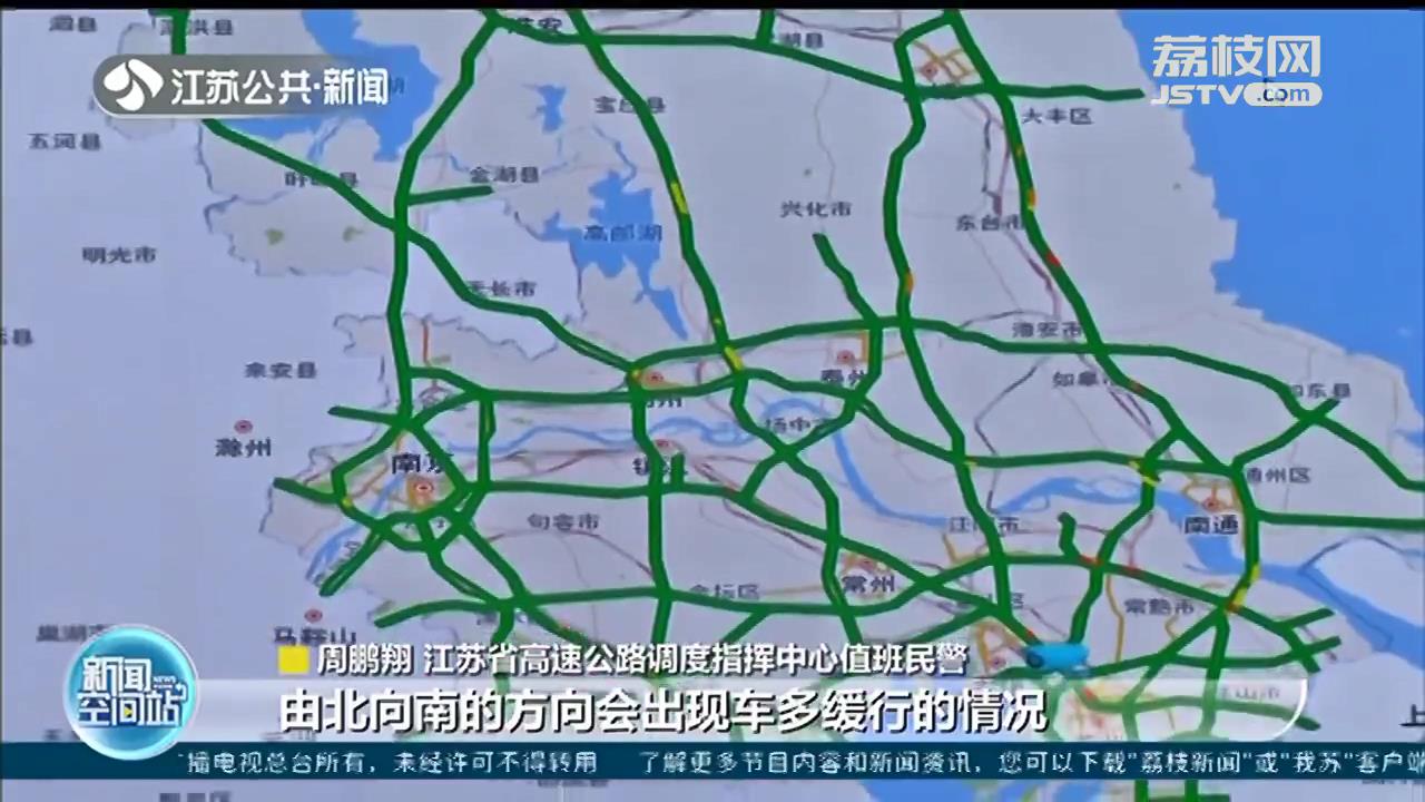 江苏高速公路车流量上升 春节期间全省有15个路段易拥堵