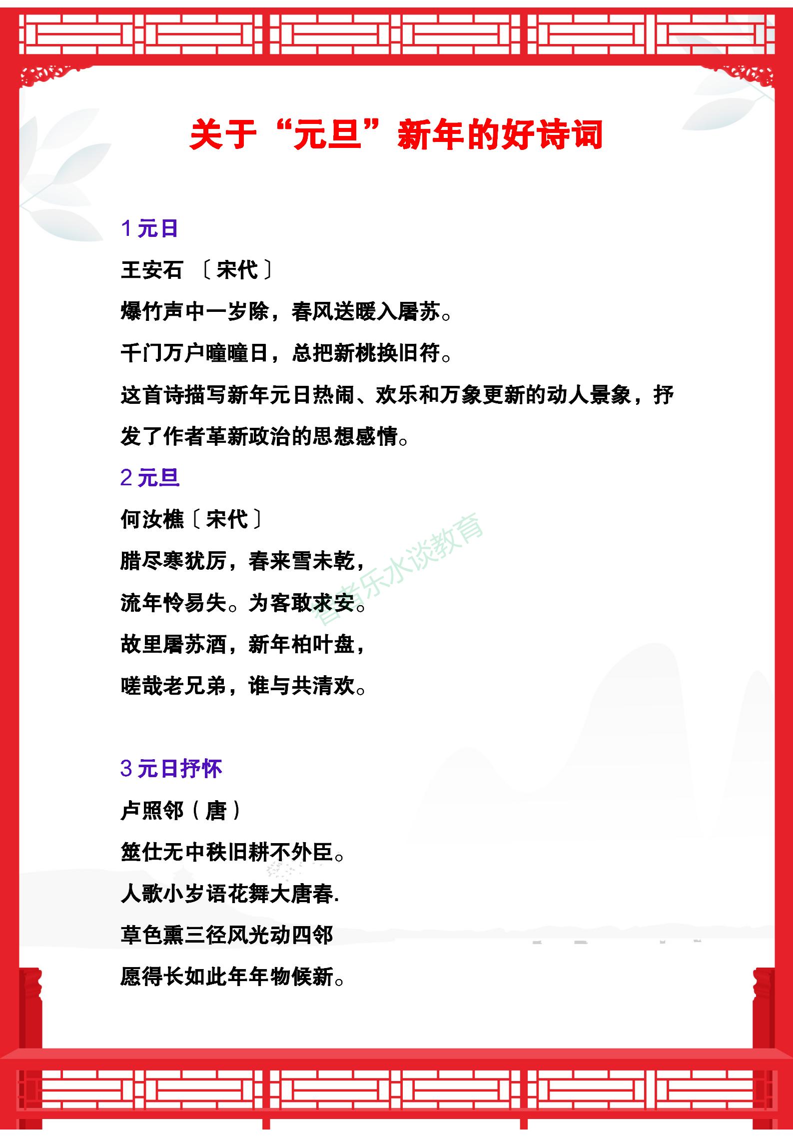 张灯结彩流光溢彩忙忙碌碌热热闹闹亲意浓浓回味无穷年年有余彻底清扫