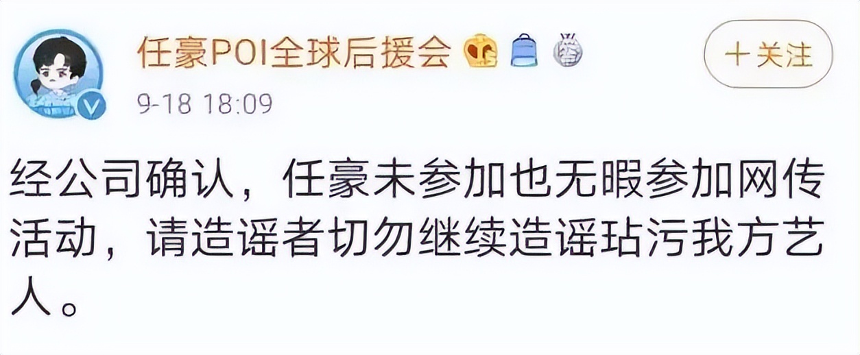 任豪再次塌房：骗粉，劈腿女网红，被官方点名：他还不凉了？