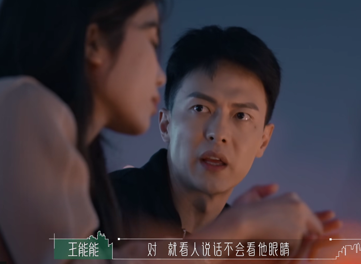 半熟恋人：开30万的车，扒王能能的收入，他不介意罗拉有孩子？