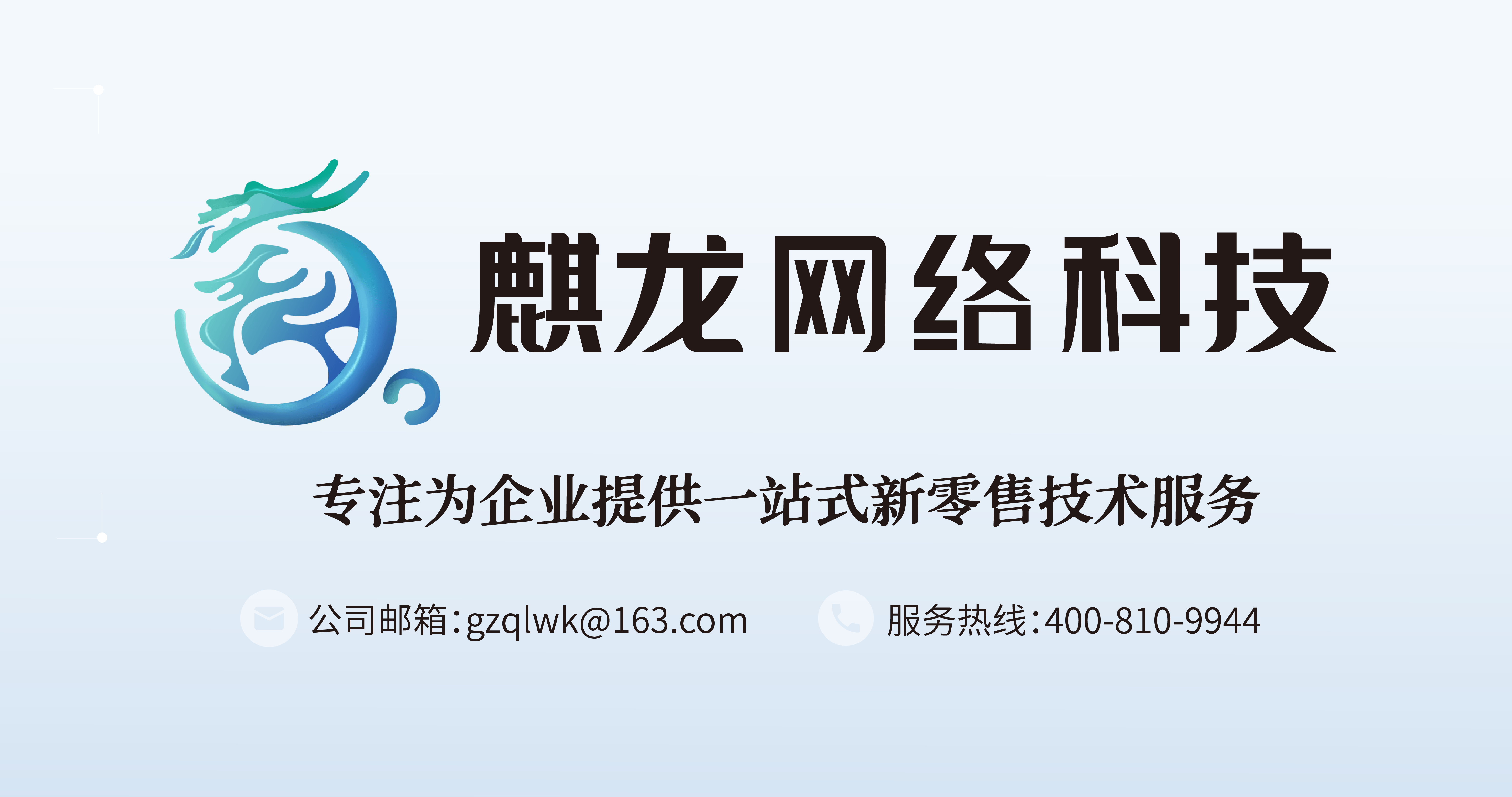 新零售科技赋能，S2B2C全链路技术矩阵助力品牌转型升级