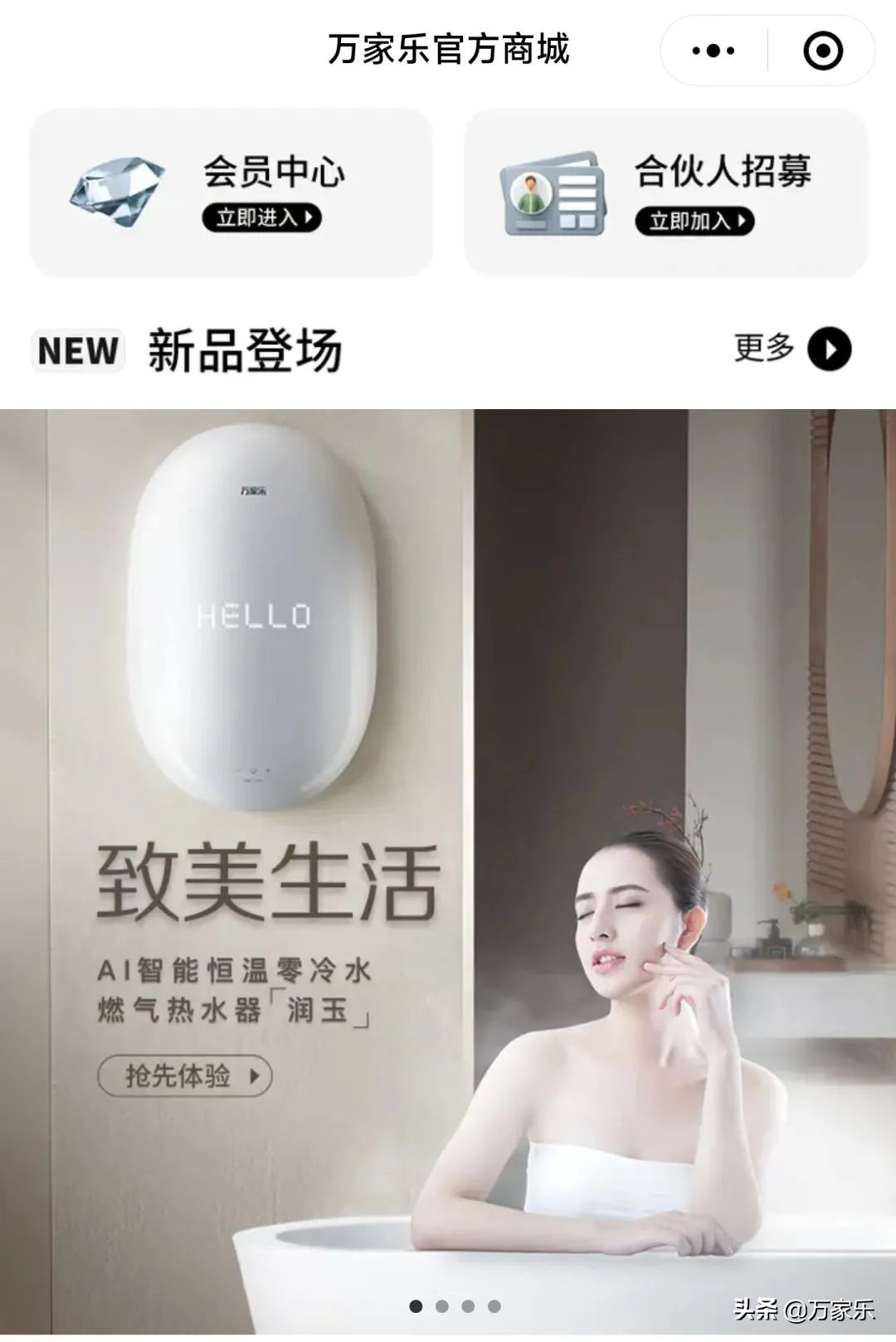 中国家电创新零售峰会：万家乐获创新零售优秀案例奖