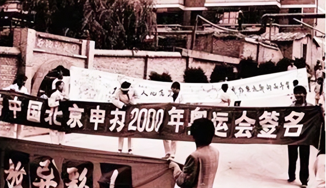 历届奥运会时长多久(1993年北京申奥失败，以两票之差输给悉尼，小平同志：有人搞鬼)