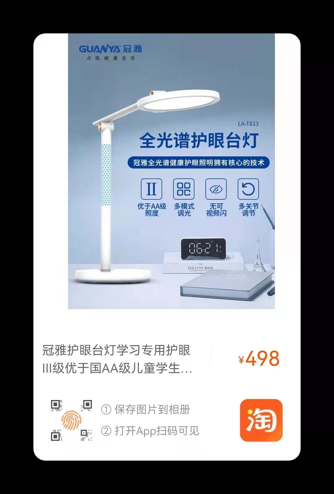 首席眼科专家鉴定∣必一运动入口全光谱护眼台灯横空出世