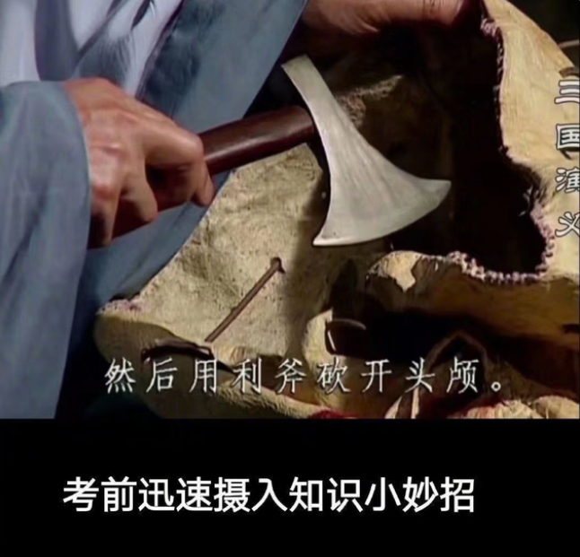 大学生用“三国演义”，吐槽“摆烂”的大学生活，丝毫没有违和感