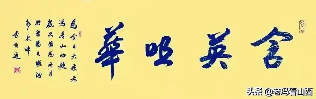 山西应用科技学院2021年大事要事一览（一）