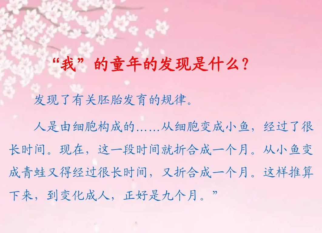 39年前的今天(小学课文《童年的发现》怪事：连作者都未搞清，内容更是莫衷一是)