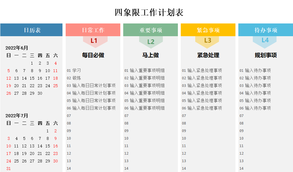 「律鲸分享」拒绝无效忙碌！律师如何高效管理时间？