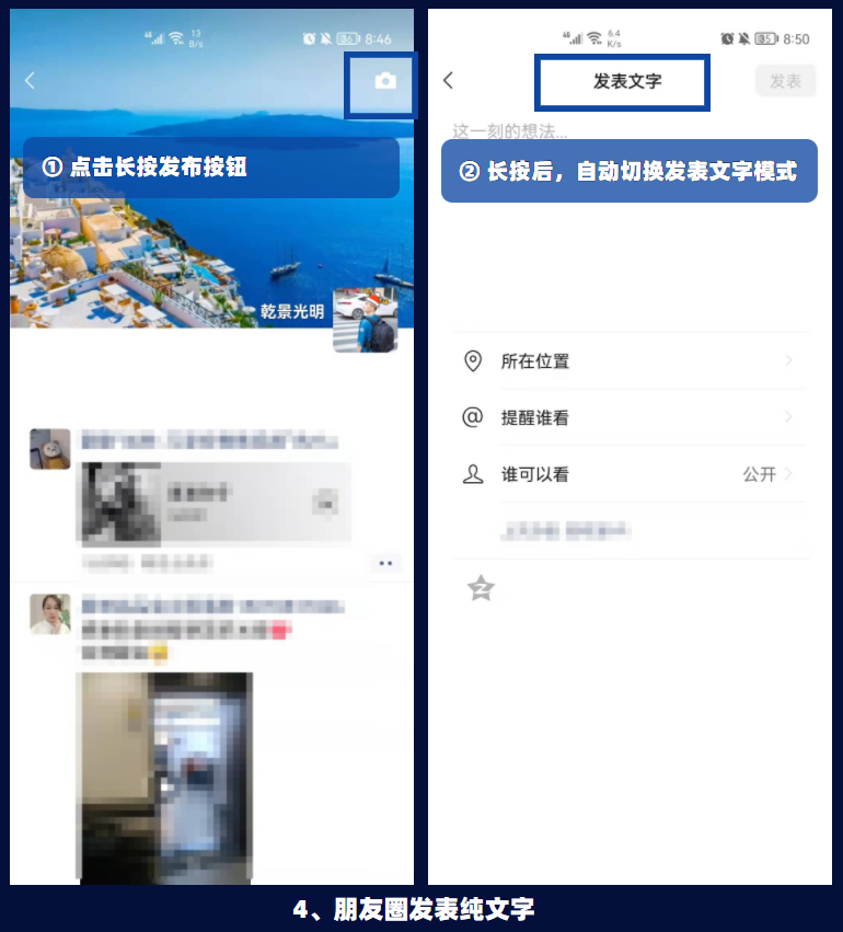 「微信功能」微信装X指南：这些功能你还不会用？（朋友圈类）