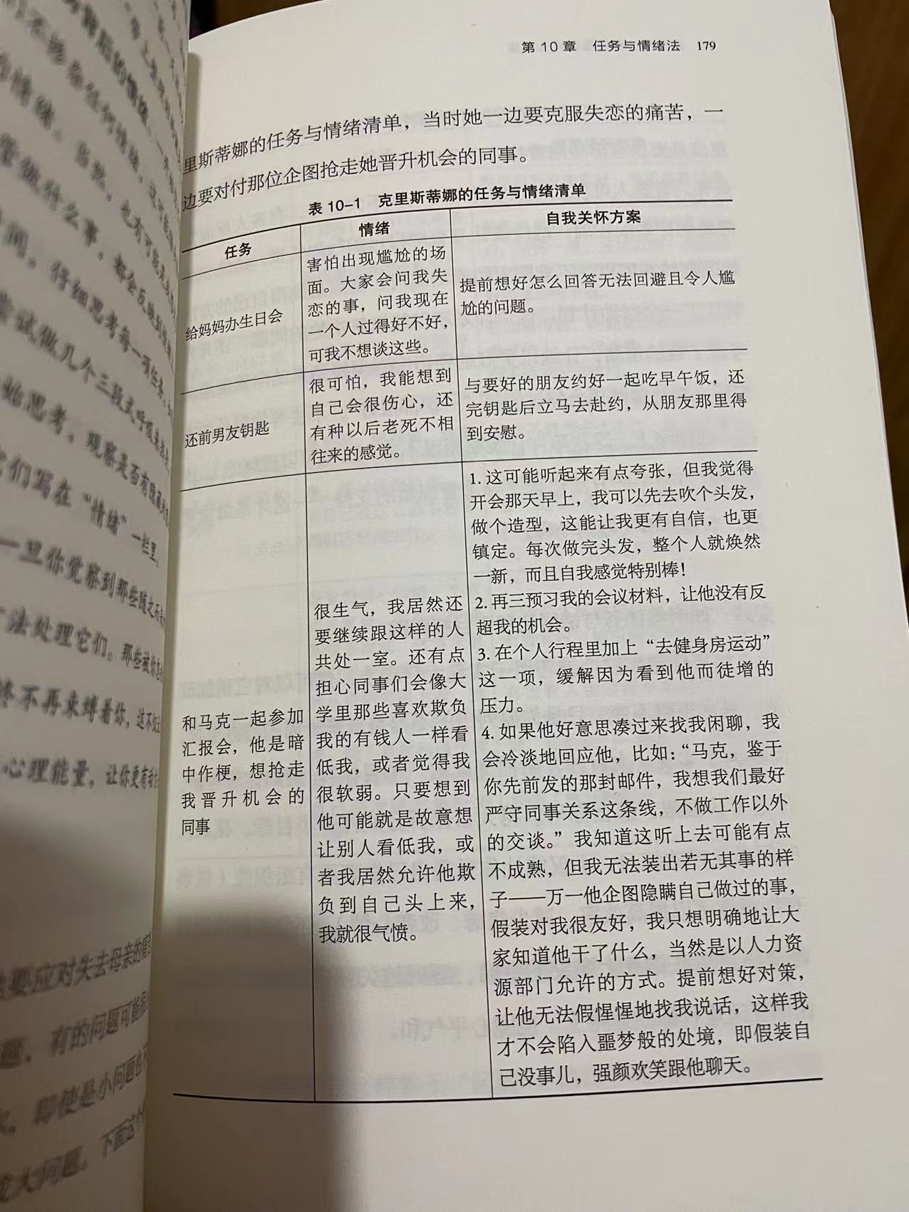 “紧张”常常让我们难堪，但其实，它肩负着让我们变得更好的使命