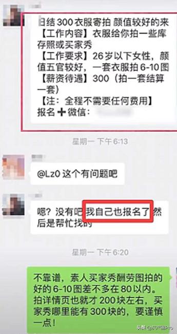 买家秀接单免费群（正规买家秀接单app平台）