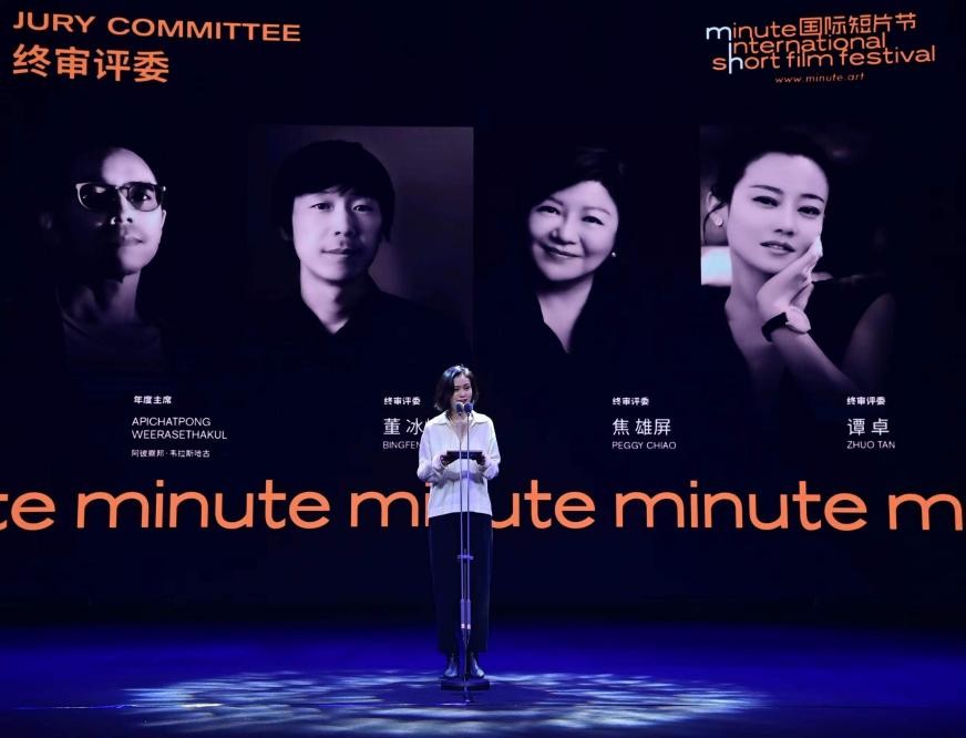 Minute之夜 | 首届Minute国际短片节颁奖典礼圆满结束 获奖作品揭晓