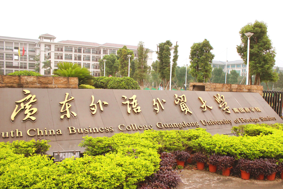 中国海洋大学外国语学院附近酒店（大局已定）