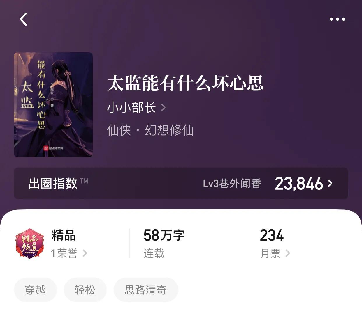 几本趣味修仙小说，仙路漫漫，道友何不找条狗结伴？
