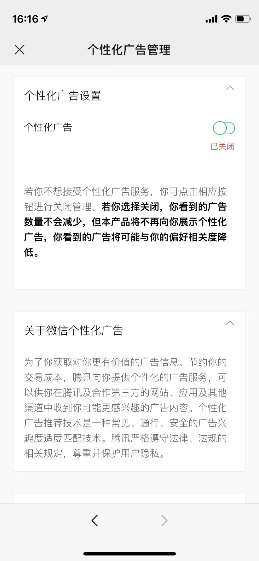 微信迎重大更新!事关删除好友