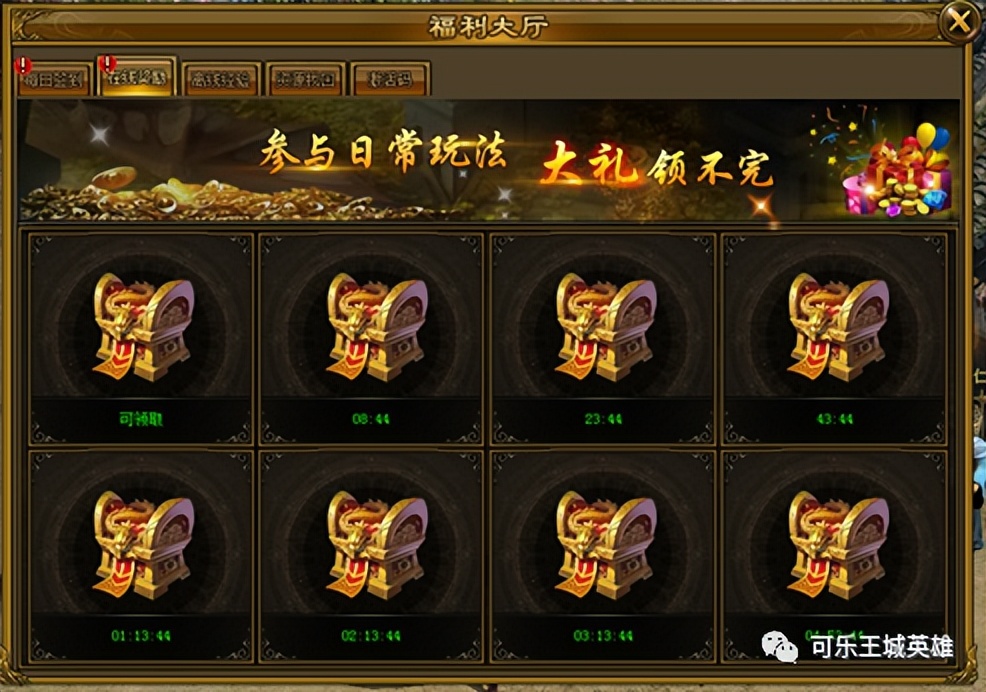 嗜魂页游福利大厅内容 国战单职业页游嗜魂福利大厅详解