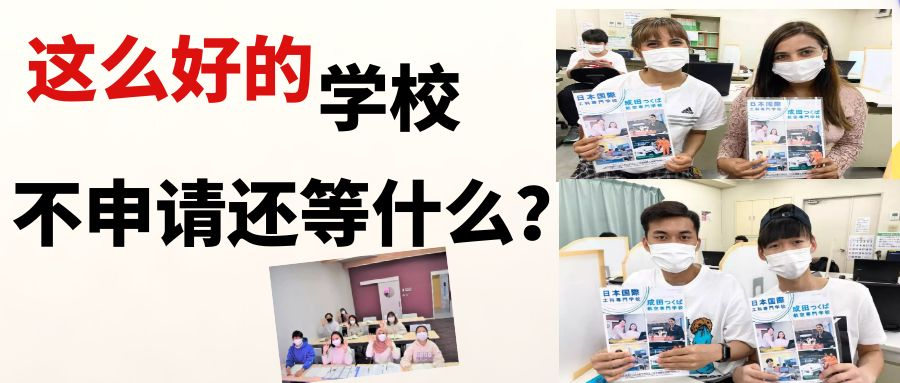 日本国際工科専門学校丨旧校名（明生情ビジネス専門学校）