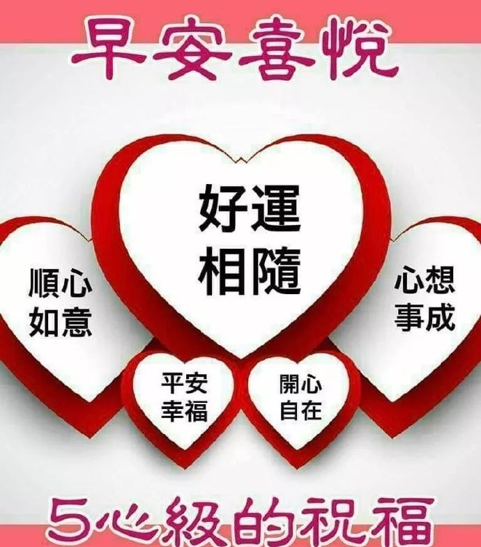 早上好祝福，送上开心，送上真诚的问候 平安吉祥 幸福安康图片
