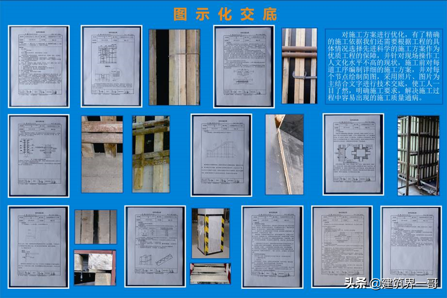 建设工程施工现场质量标准化管理（142页PPT版）