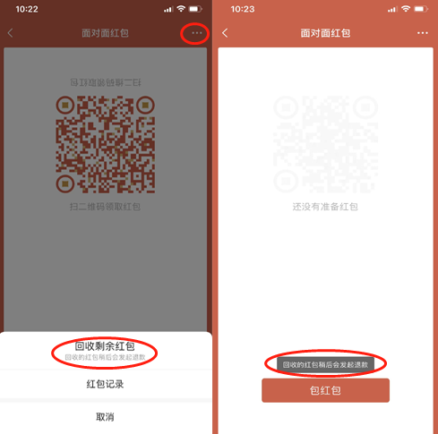 微信紅包可以帶音效了，快試試
