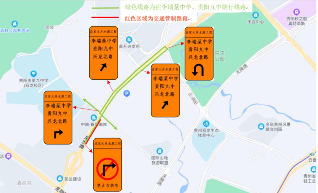 龙洞堡片区这些道路交通组织将临时调整！两条公交线路有变化