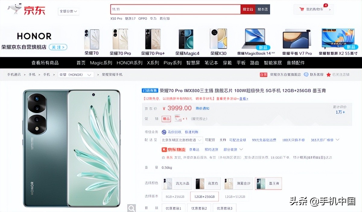 毕业旅行即将出发 推荐来京东入手这几款手机记录旅途美好心情