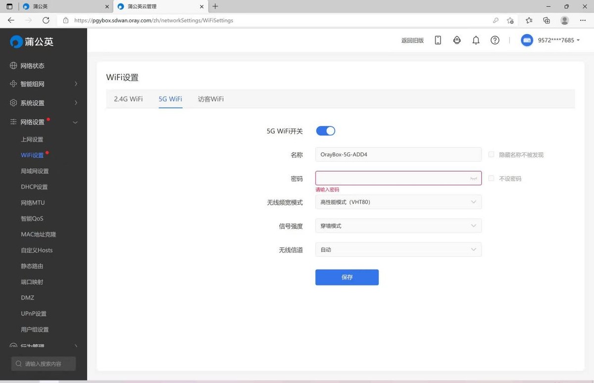 用路由器玩转NAS和智能组网，蒲公英X5体验