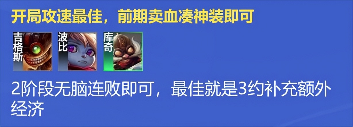 金铲铲之战S6.5：最强双人组合来啦！简单粗暴批发3星4费