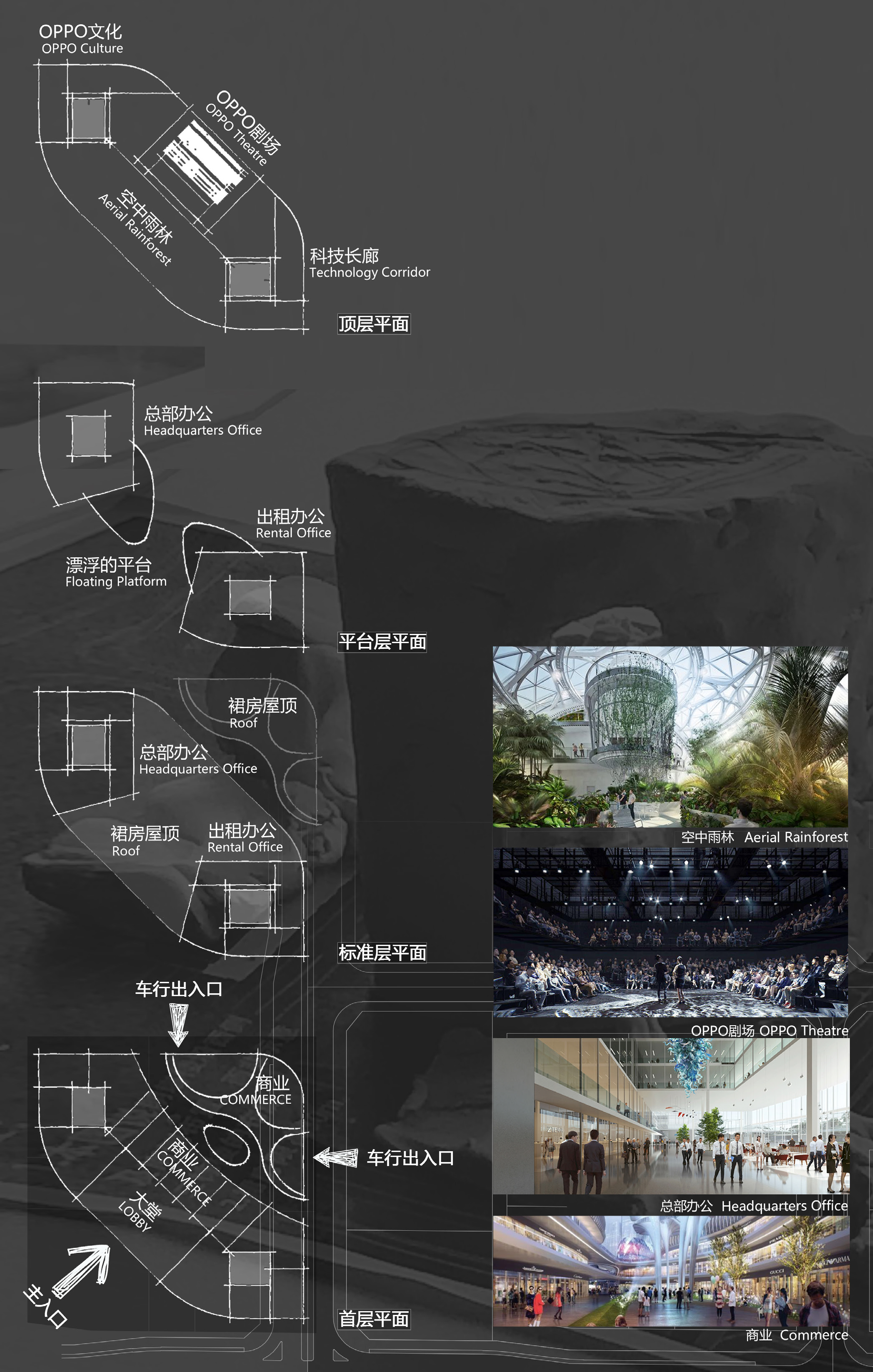 OPPO总部建筑设计竞赛方案：超级窗口“O”