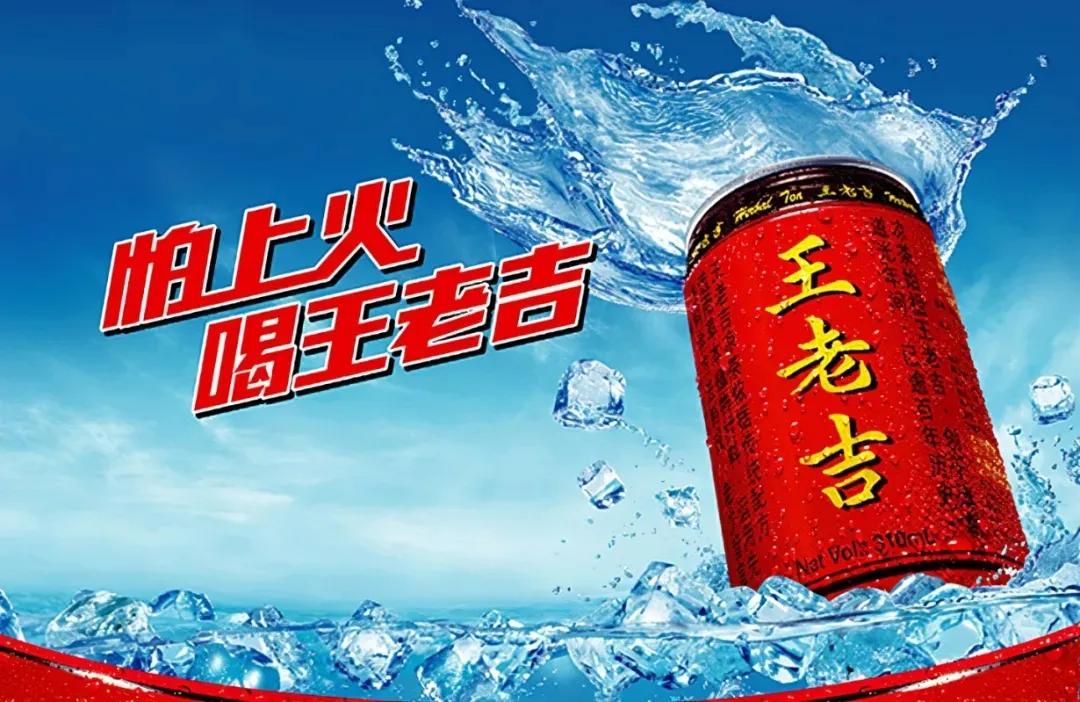 加多宝和王老吉详解王老吉vs加多宝凉茶为什么凉了