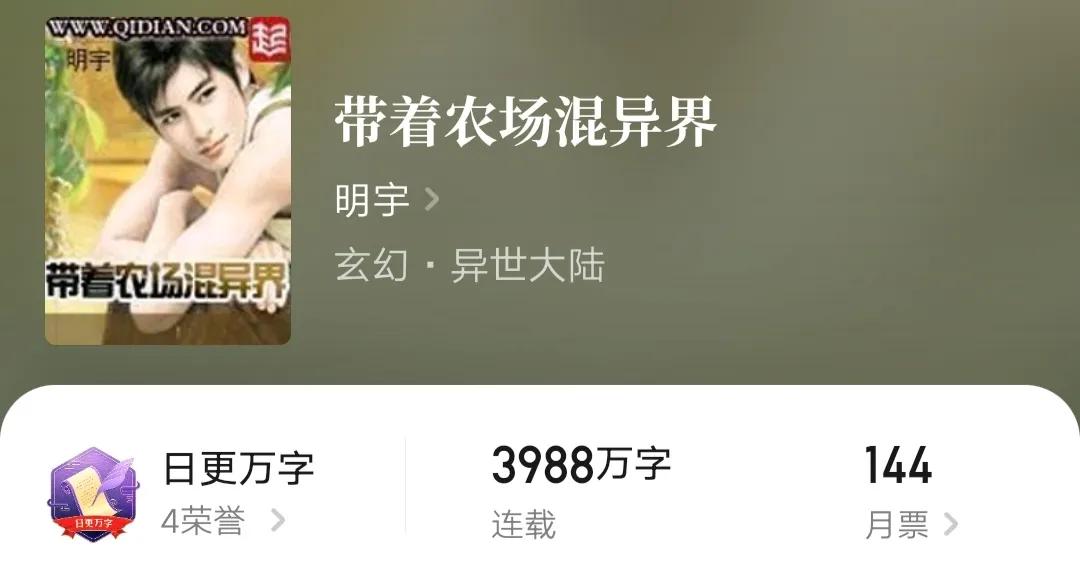 2021年起点战力榜公布，明宇第七，老鹰第三，你知道谁第一吗