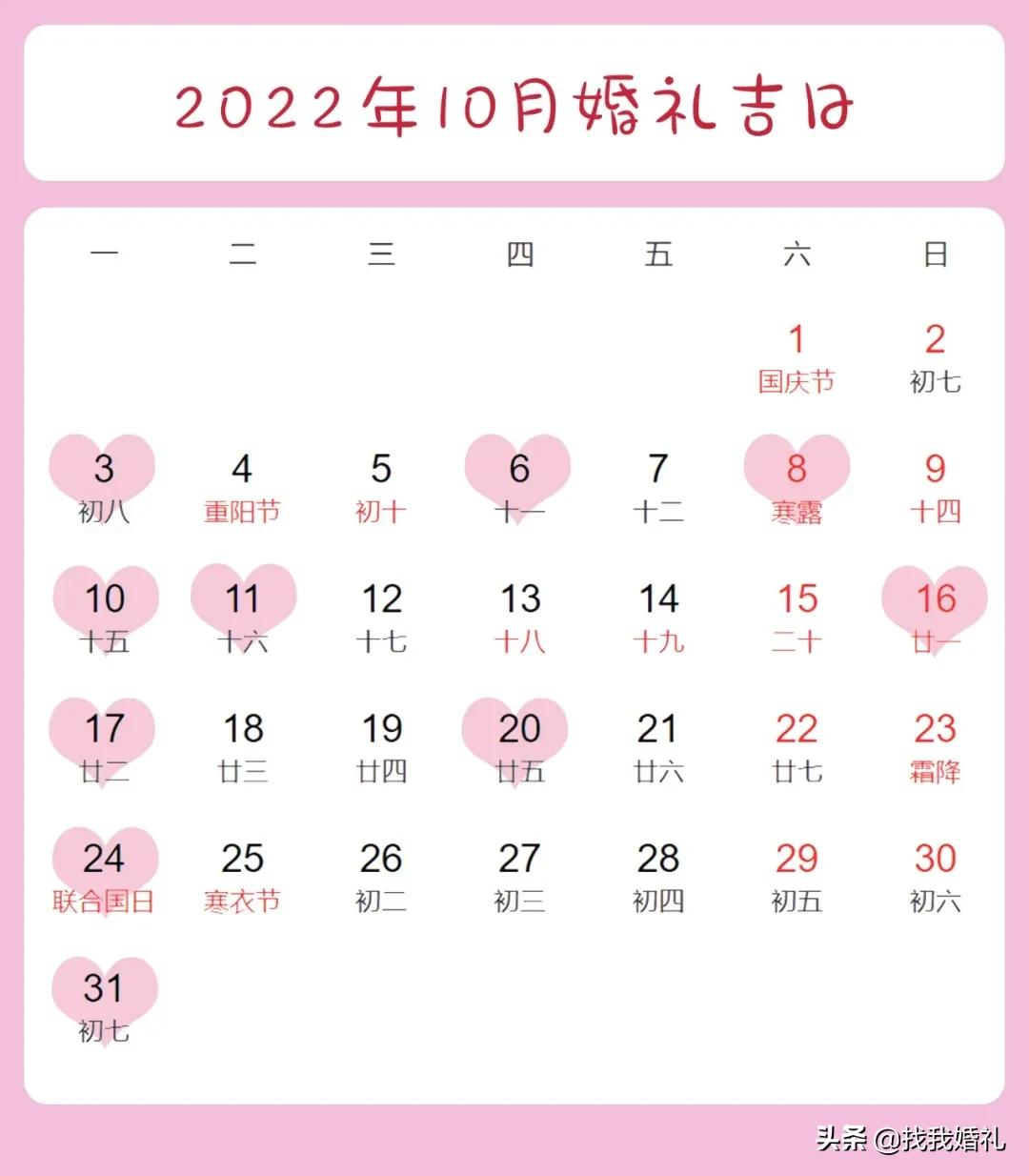 干货收藏！今年为何没有大年三十？今年的结婚黄道吉日有哪些？