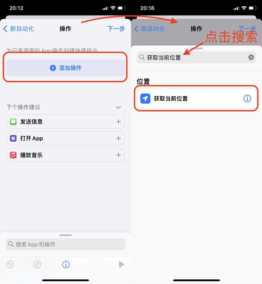 iPhone「快捷指令」功能，原來還能這樣玩