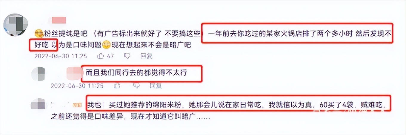 网红吃播密子君翻车了！被网友质疑接暗广，疑似触犯广告法