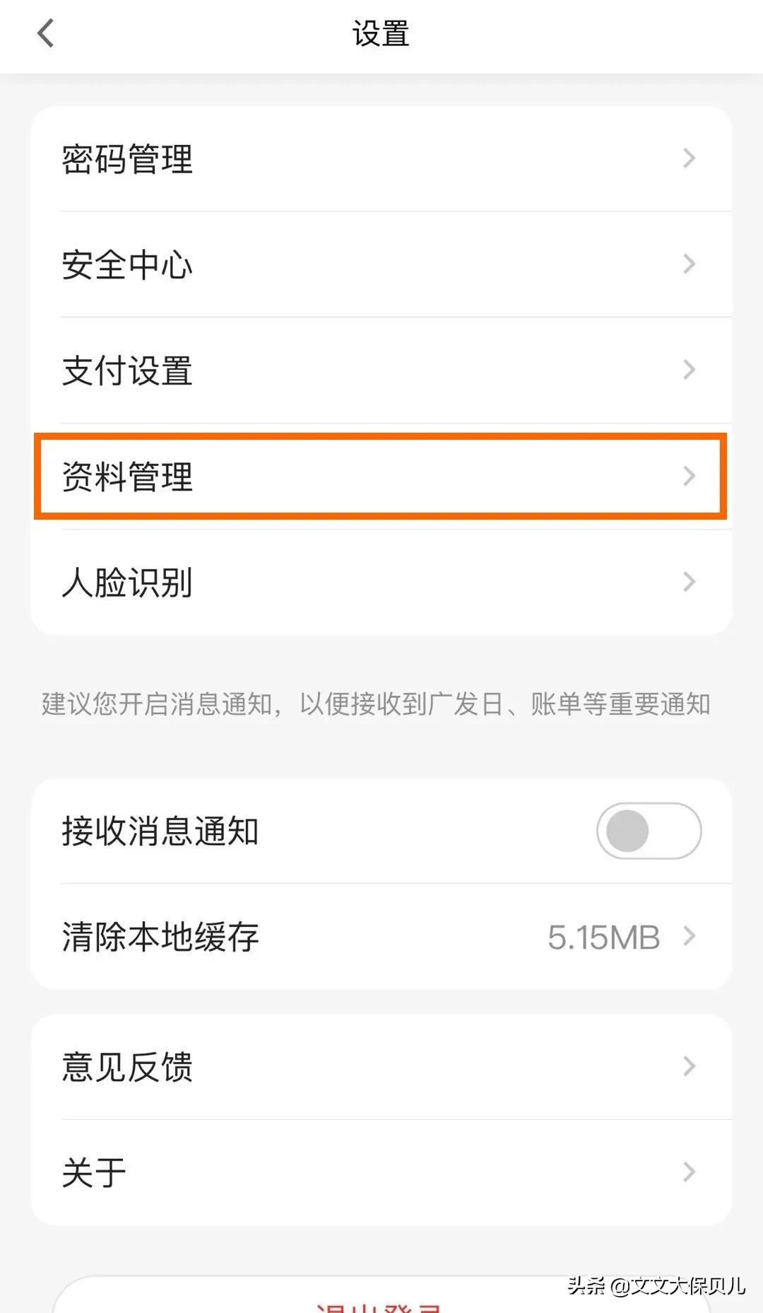 銀行卡的身份證信息過(guò)期了,怎么辦?