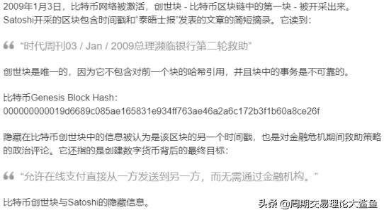 图“说”比特币 1.0
