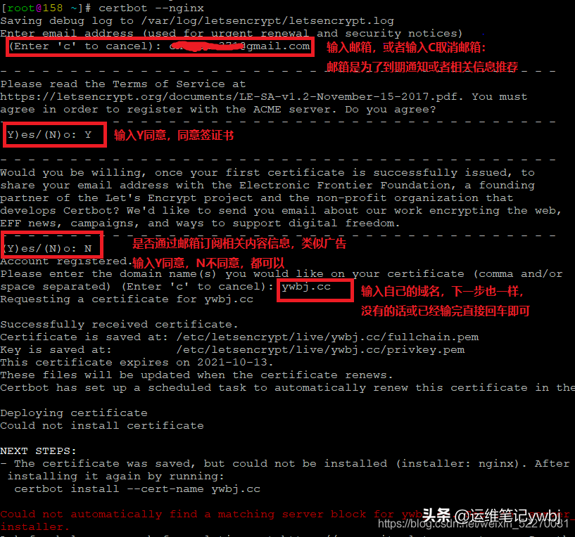 网站注册免费（Certbot给网站域名申请免费SSL）