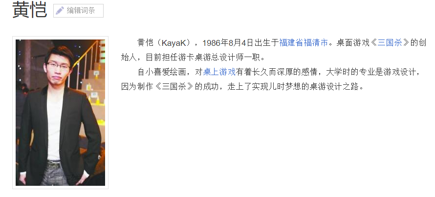 从盛大到游卡，三国杀到底如何变成了今天的样子
