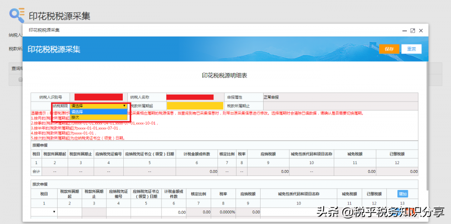 印花税变了！7月1日开始执行，别缴错了税