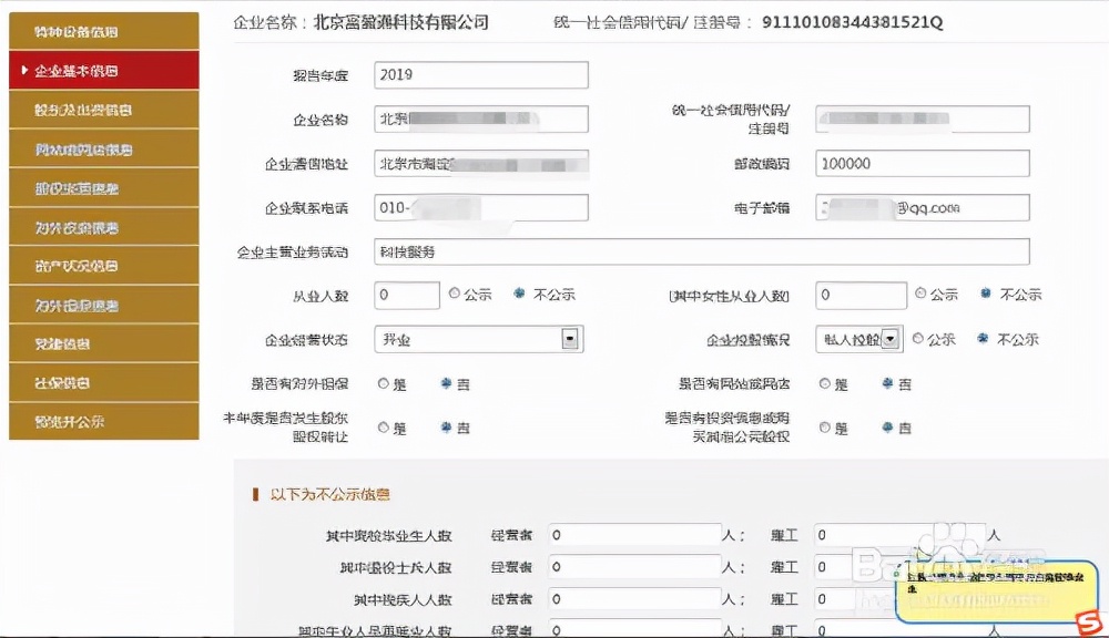 企業(yè)、個(gè)體戶年報(bào)如何報(bào)？